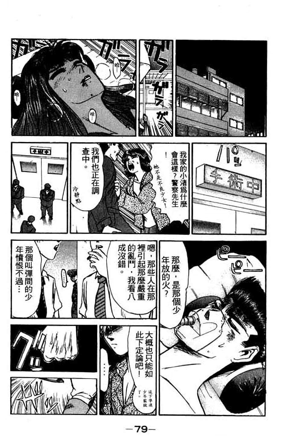 第77页