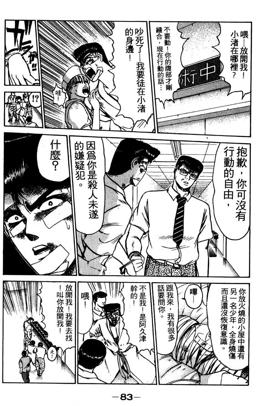 第81页