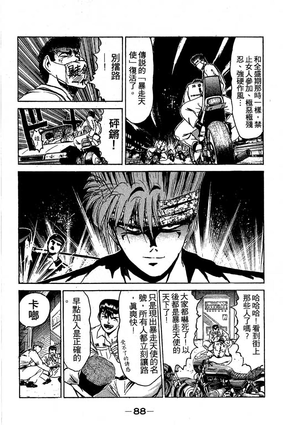 第86页