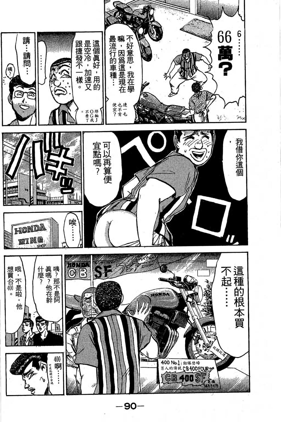 第88页
