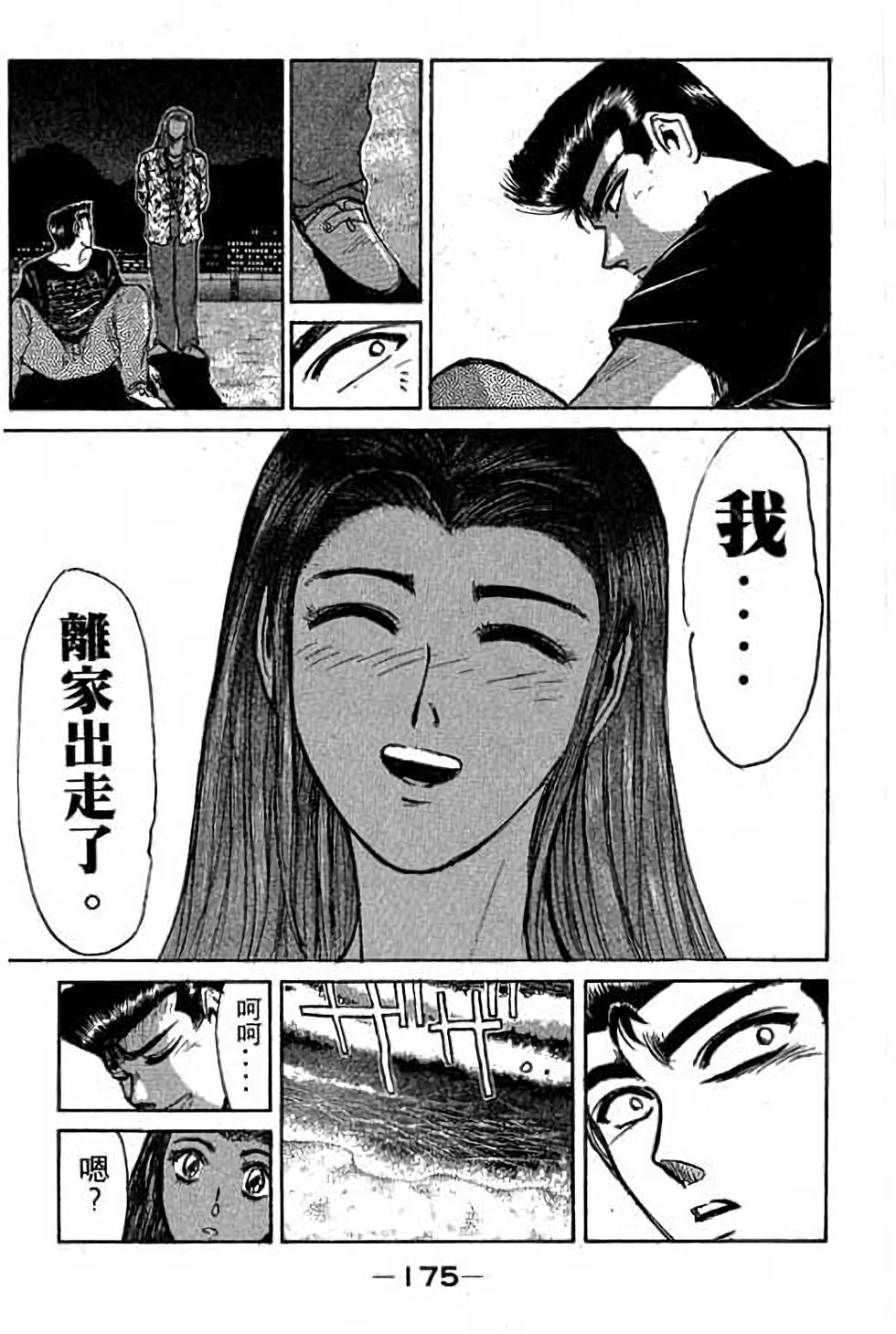 第173页
