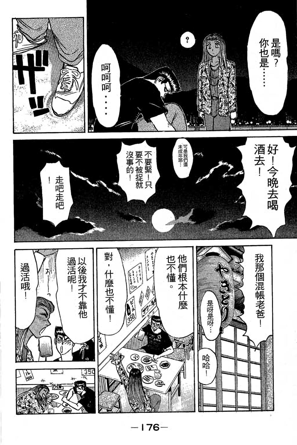 第174页