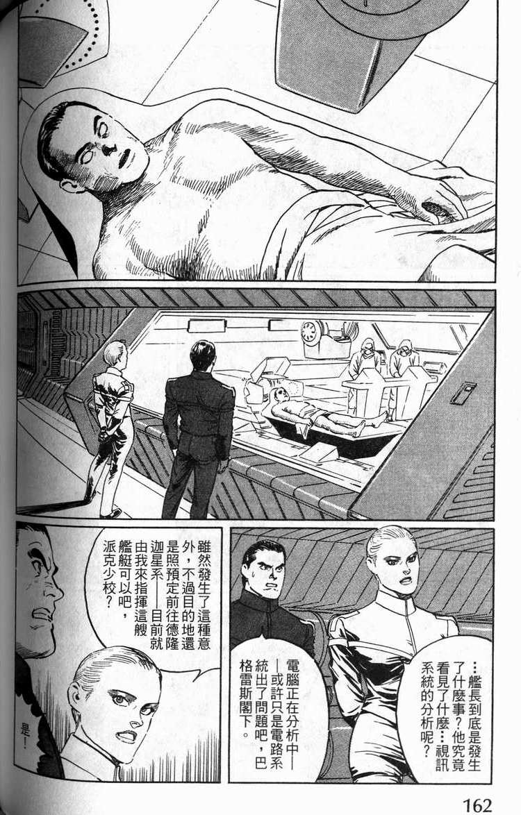 第161页