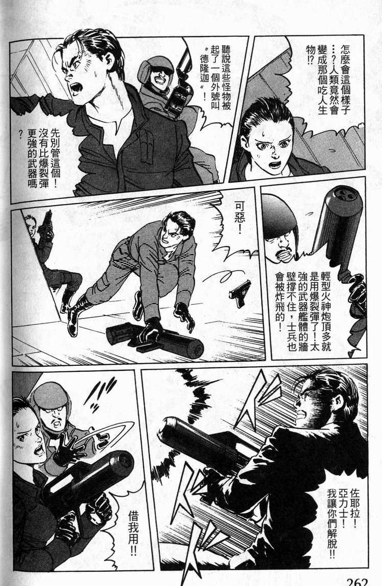 第261页