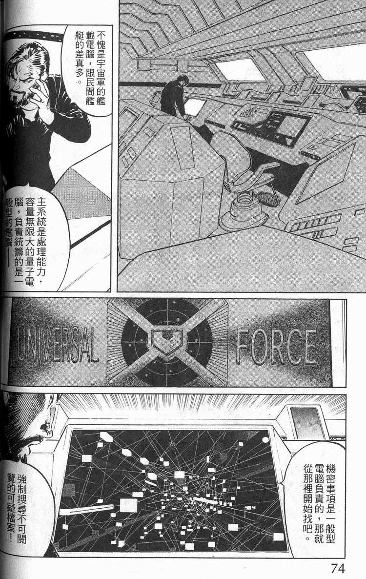 第73页