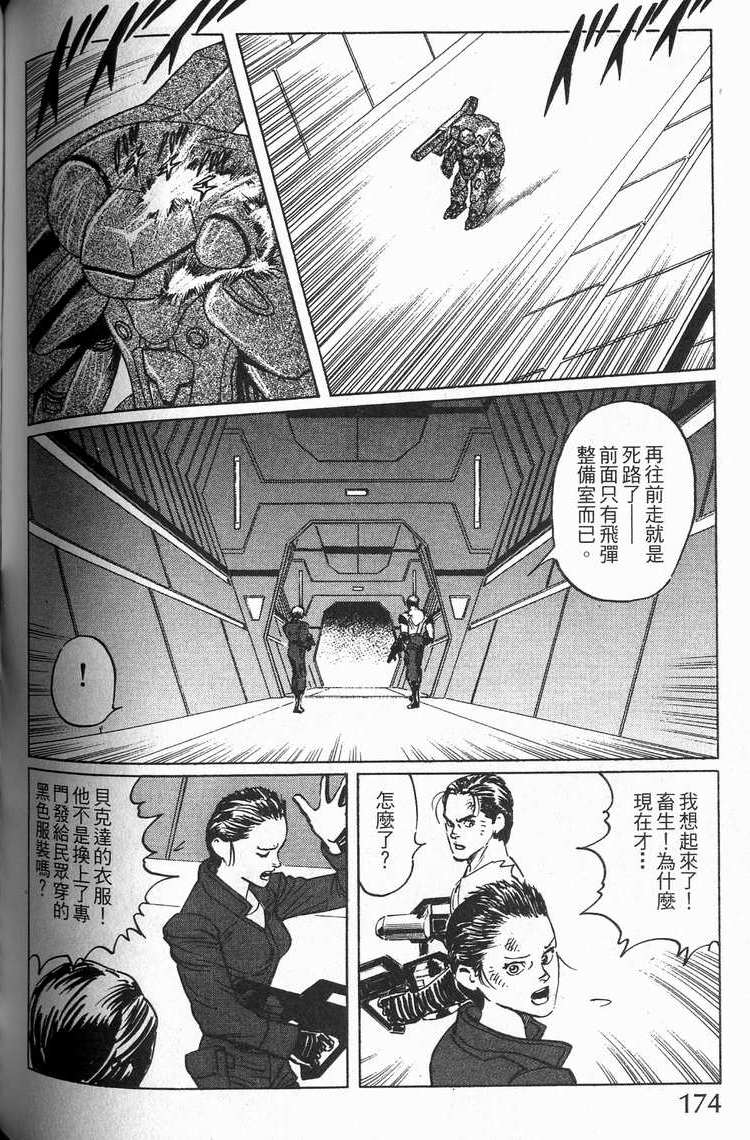 第173页