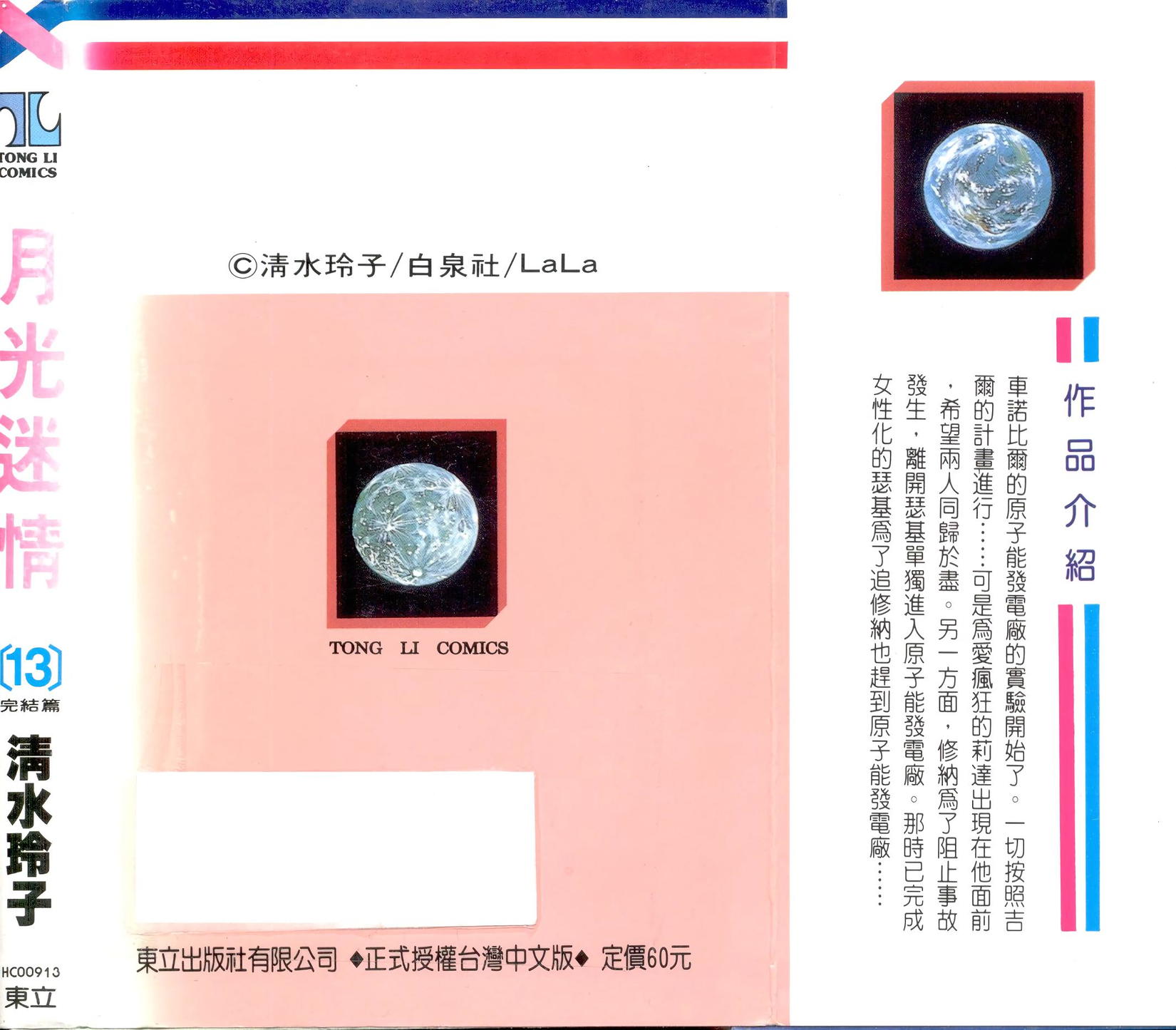 第99页