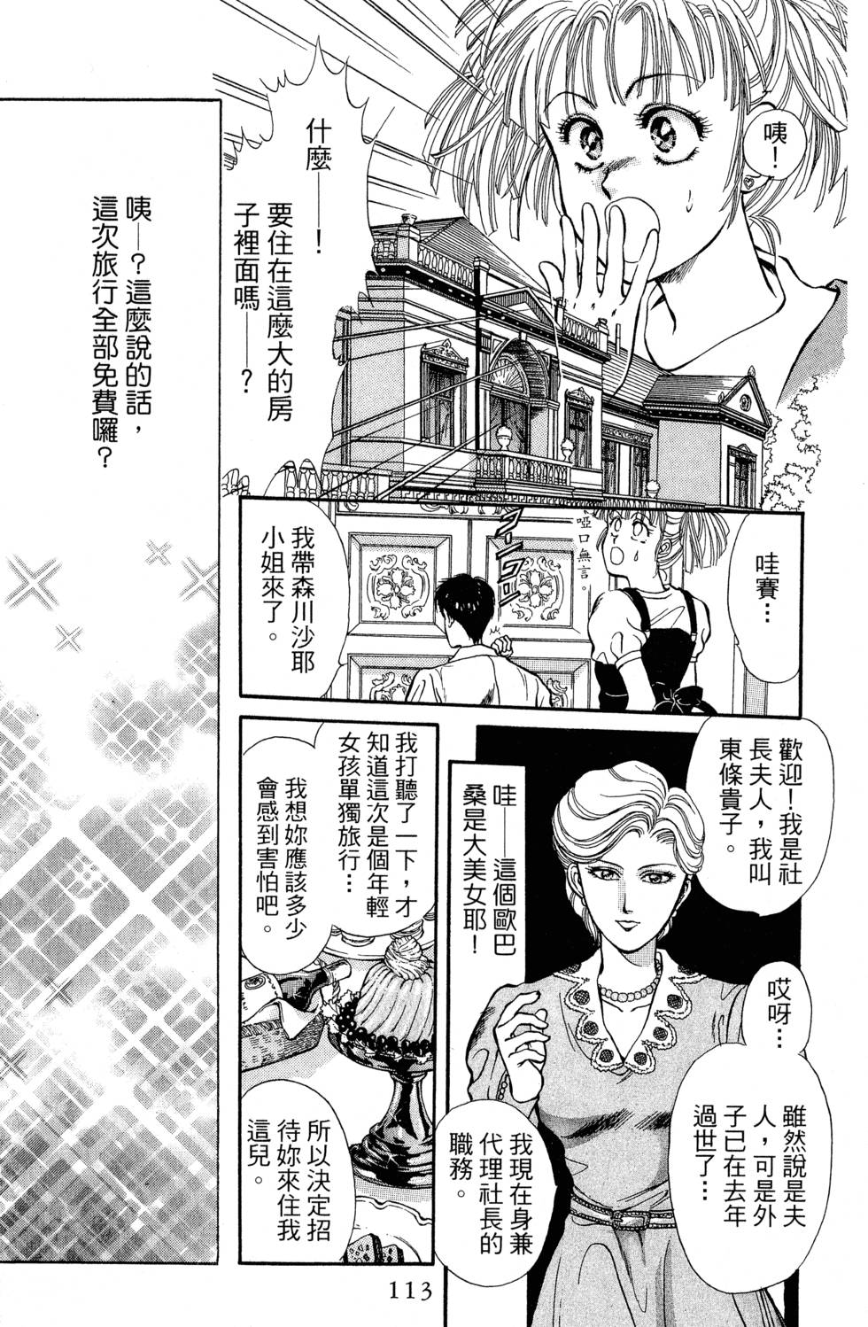 第114页