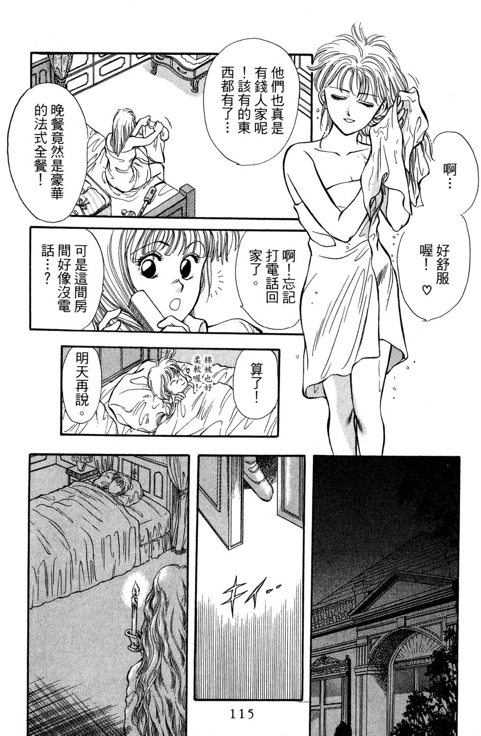 第116页