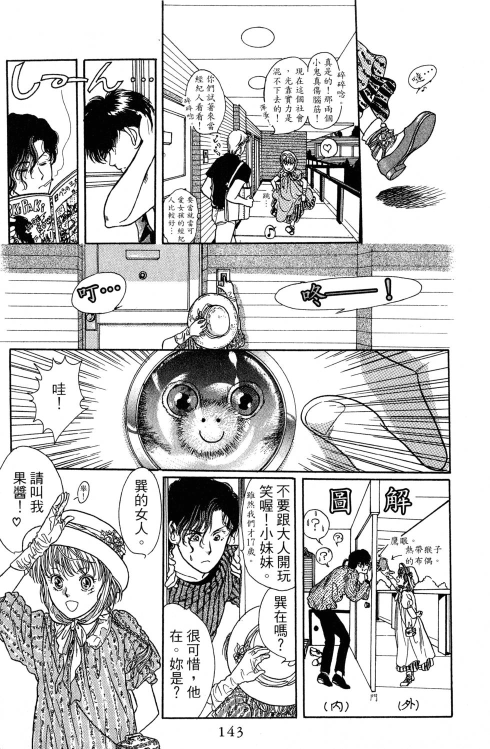 第144页