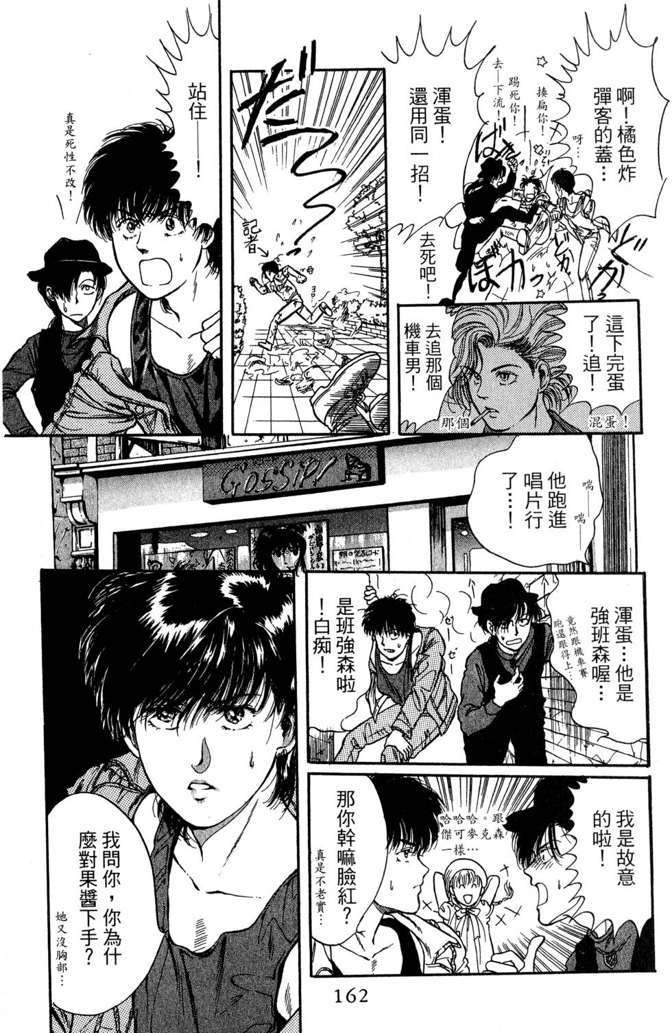 第163页