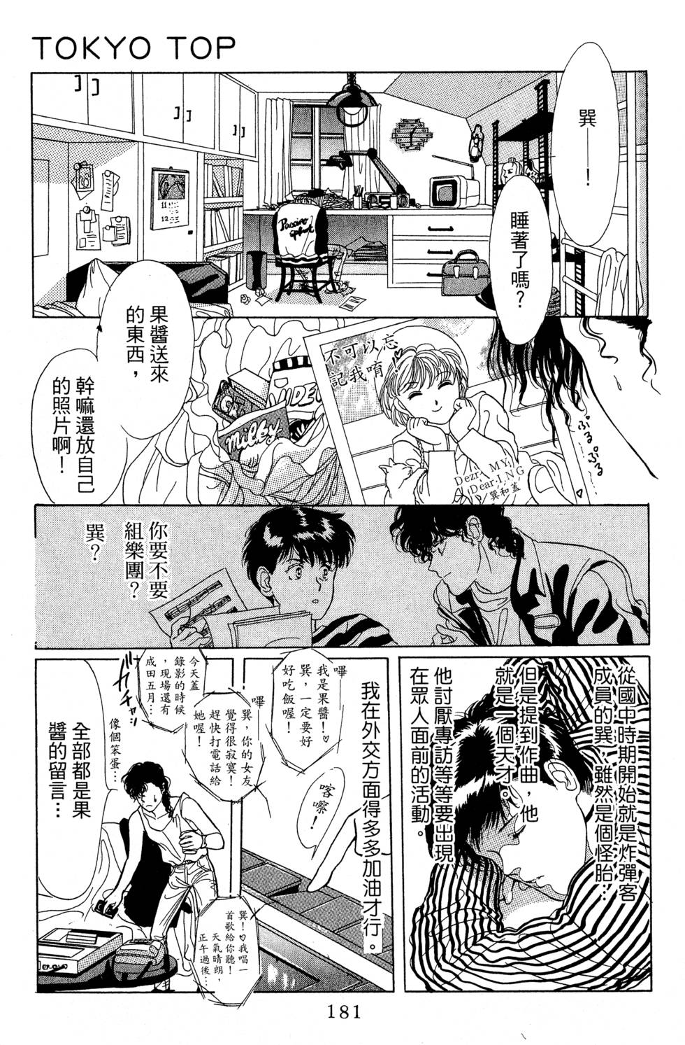 第182页