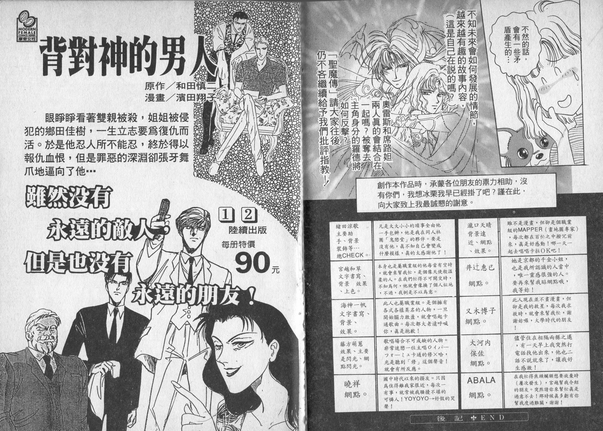 第90页