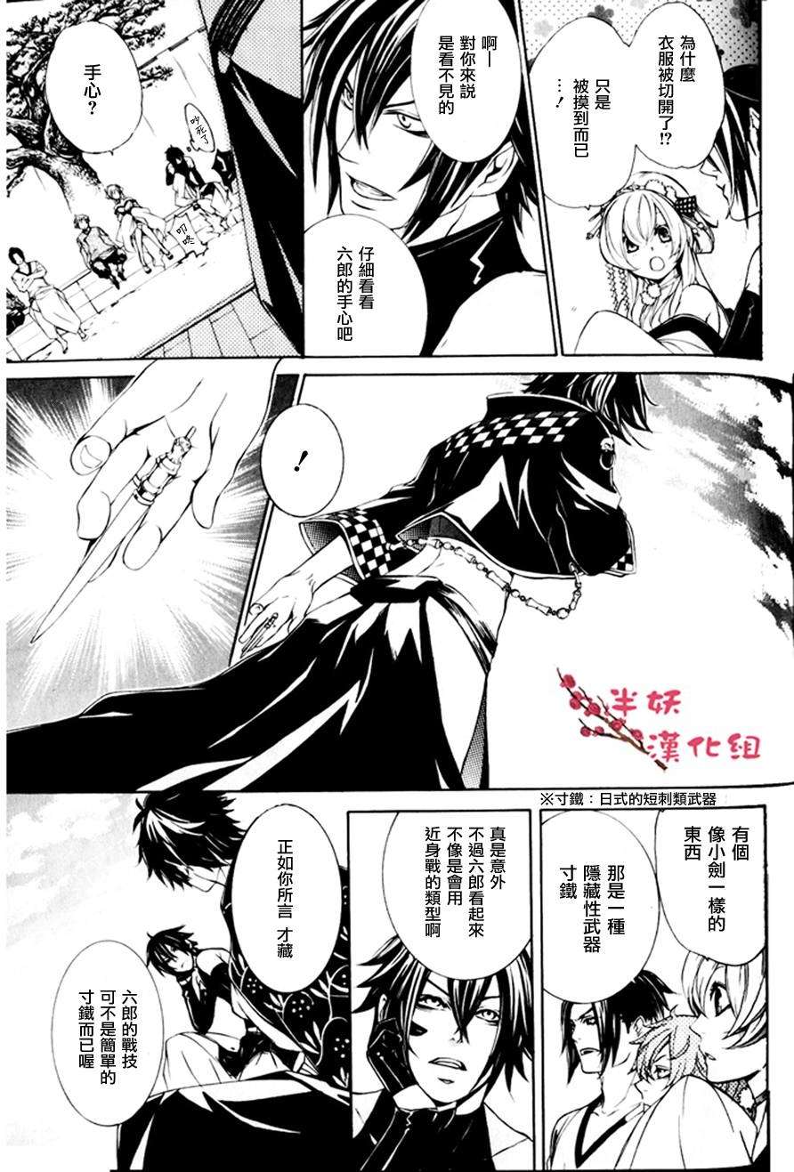 第6页