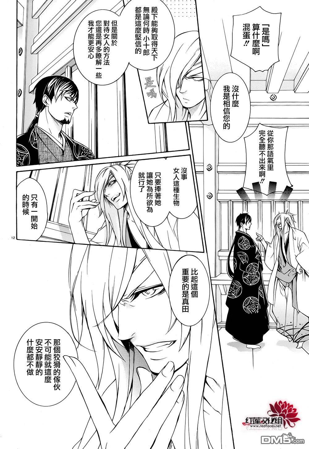 第12页