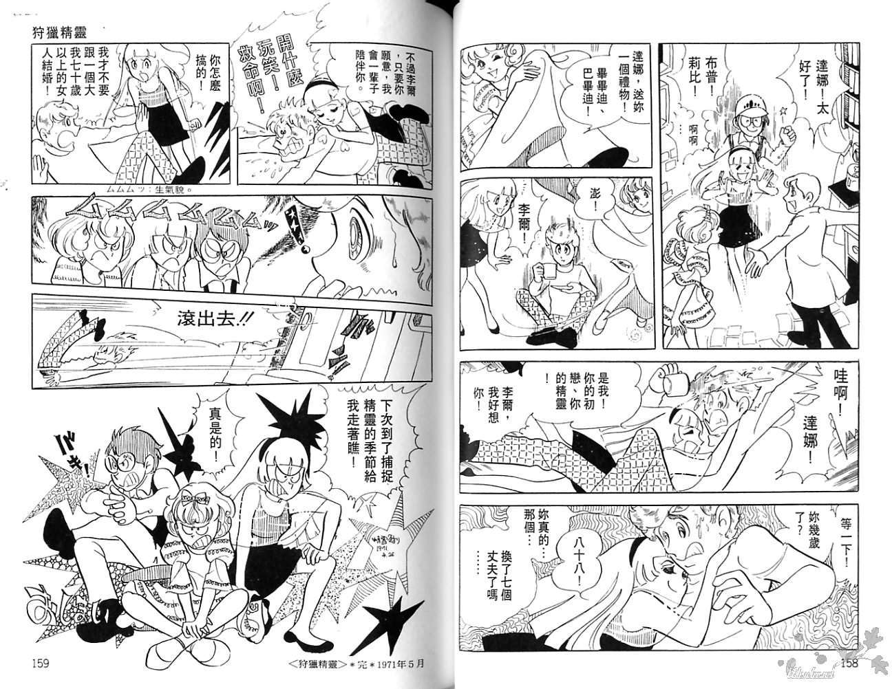 第77页
