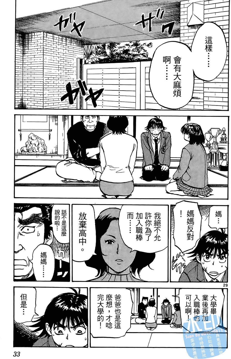 第30页