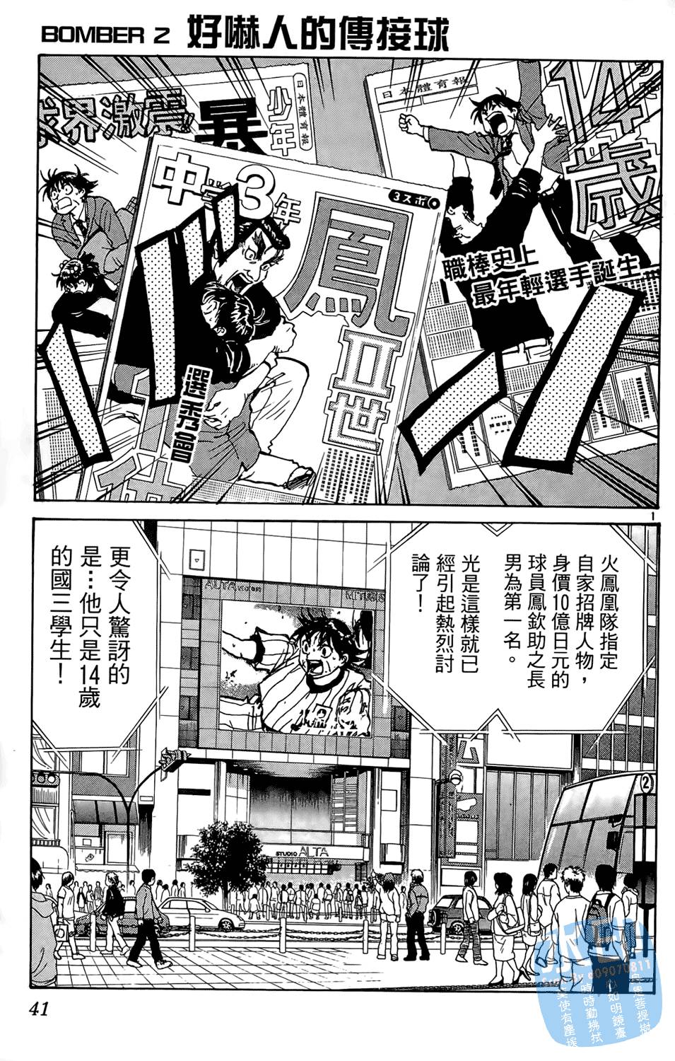 第38页