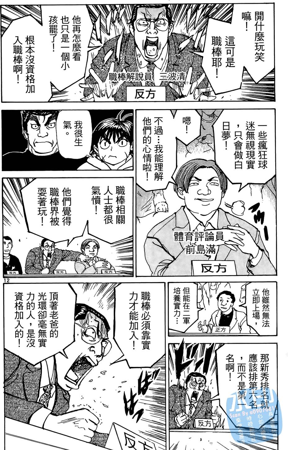 第73页