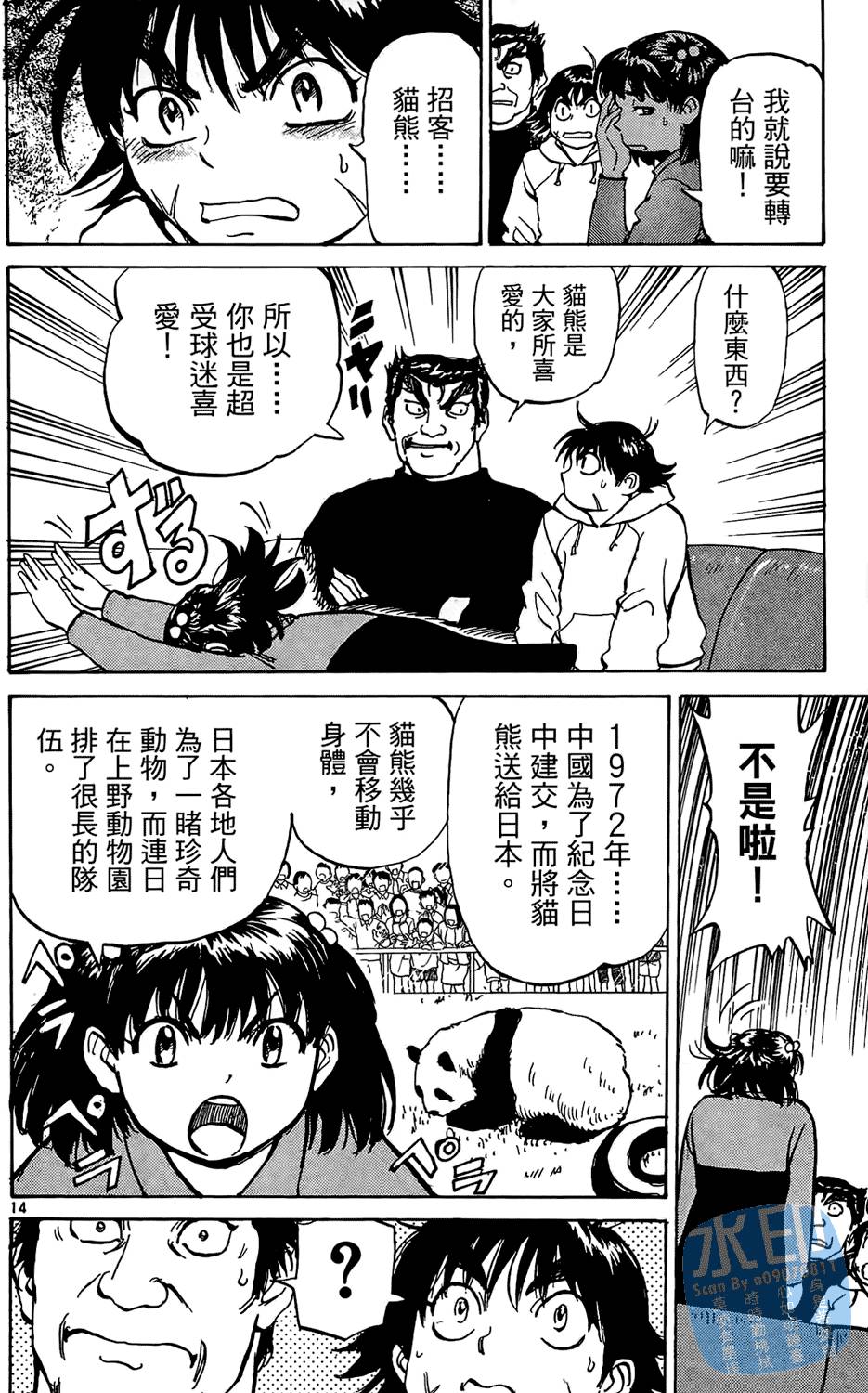 第75页