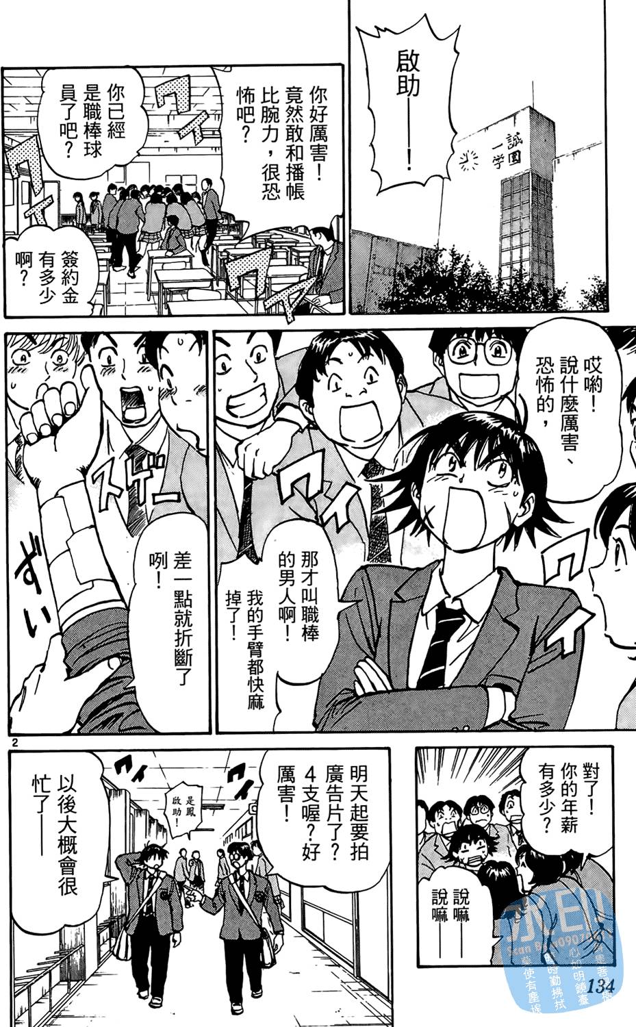 第131页