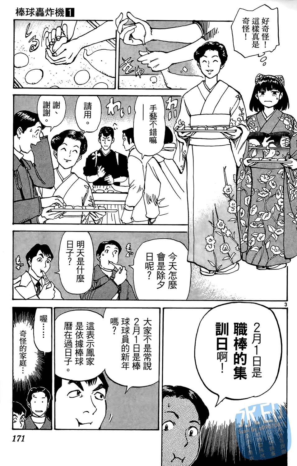 第168页
