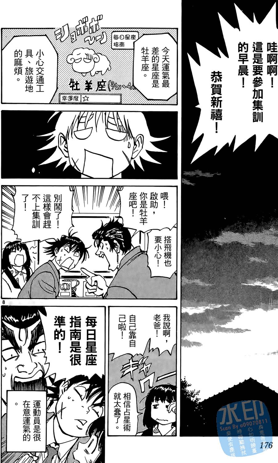 第173页