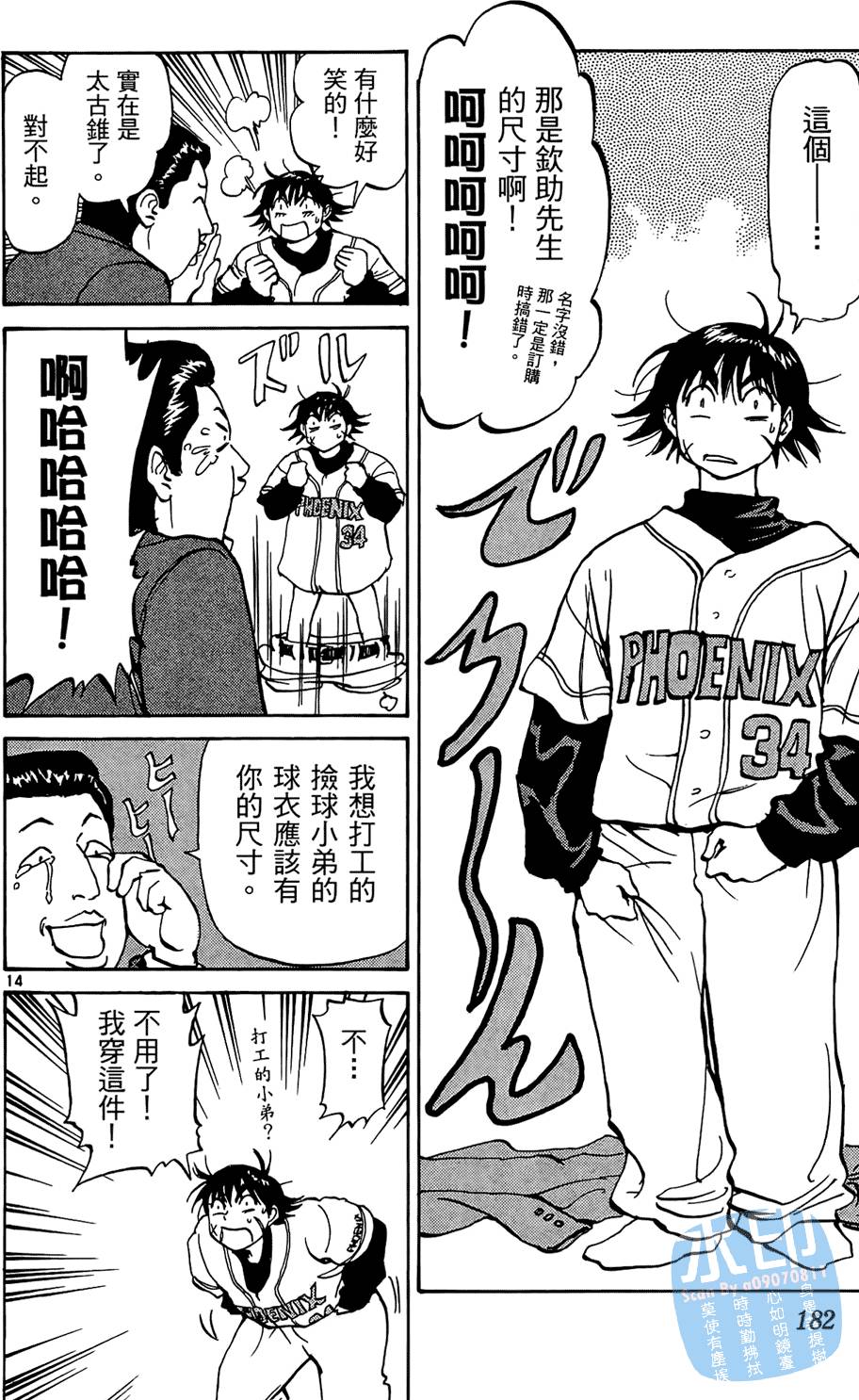 第179页