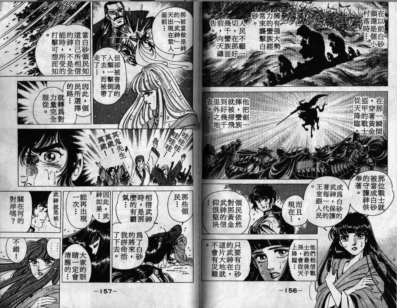 第77页