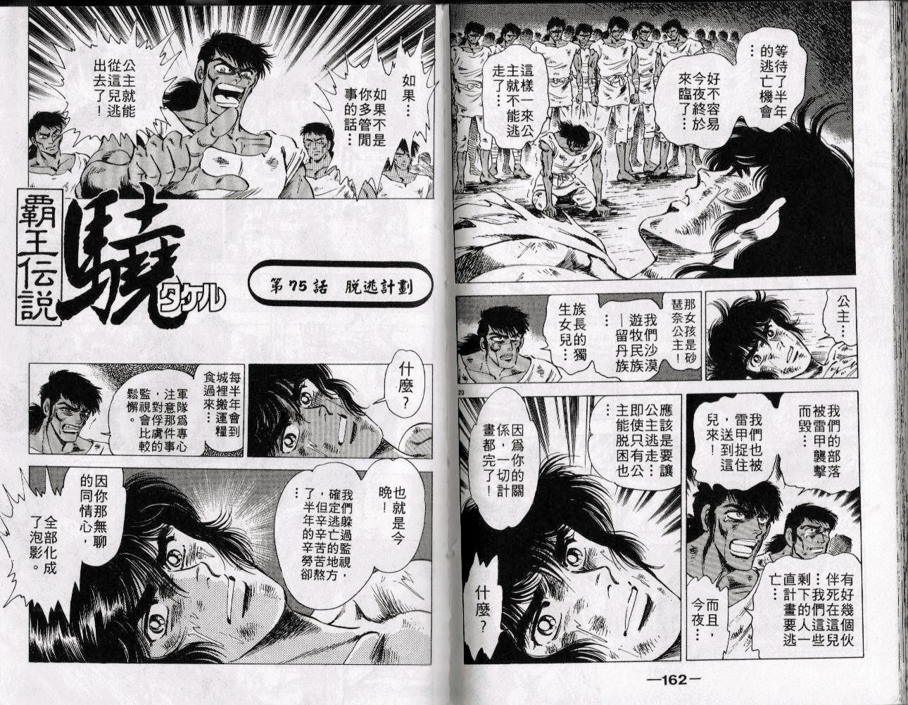 第80页