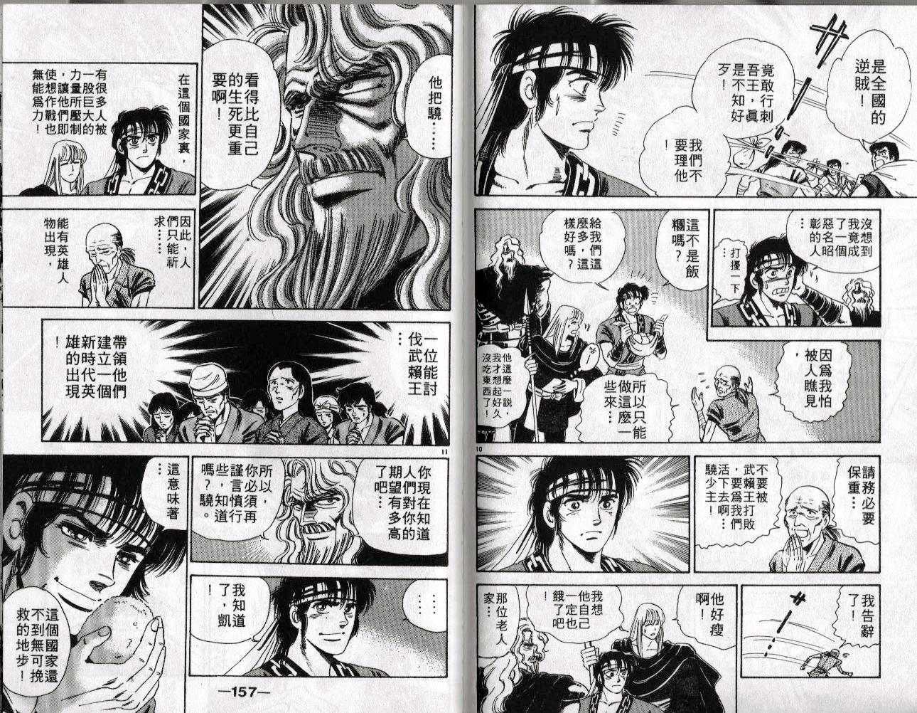 第77页