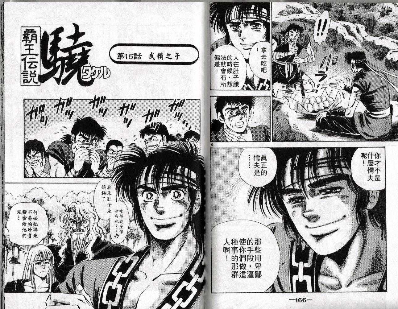 第82页
