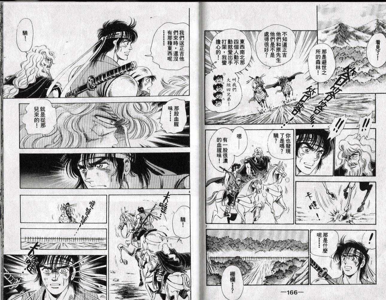 第82页