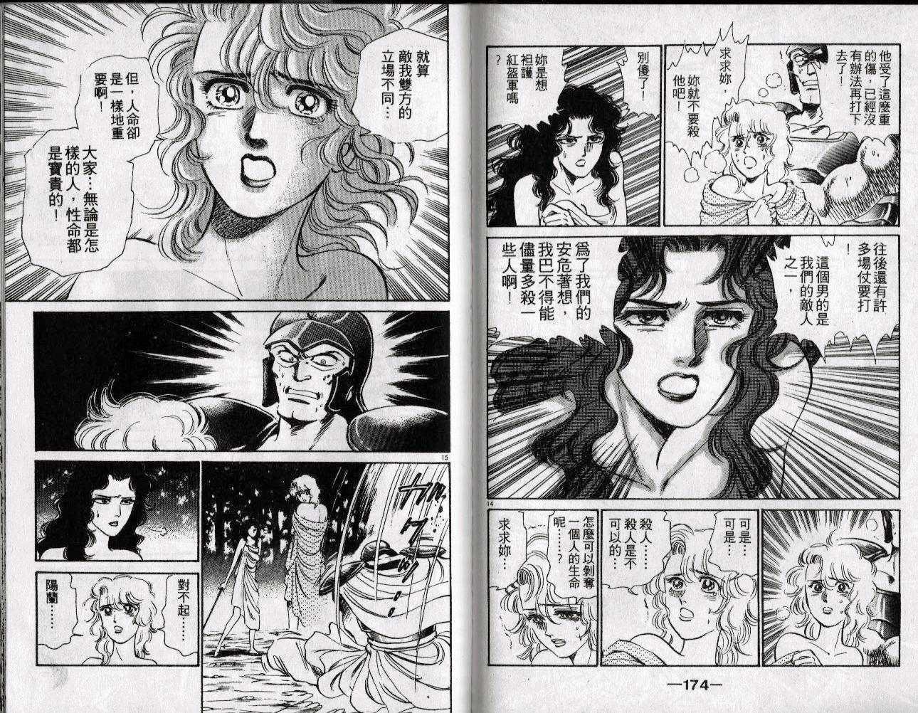 第86页