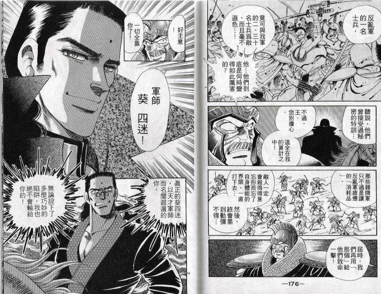 第86页