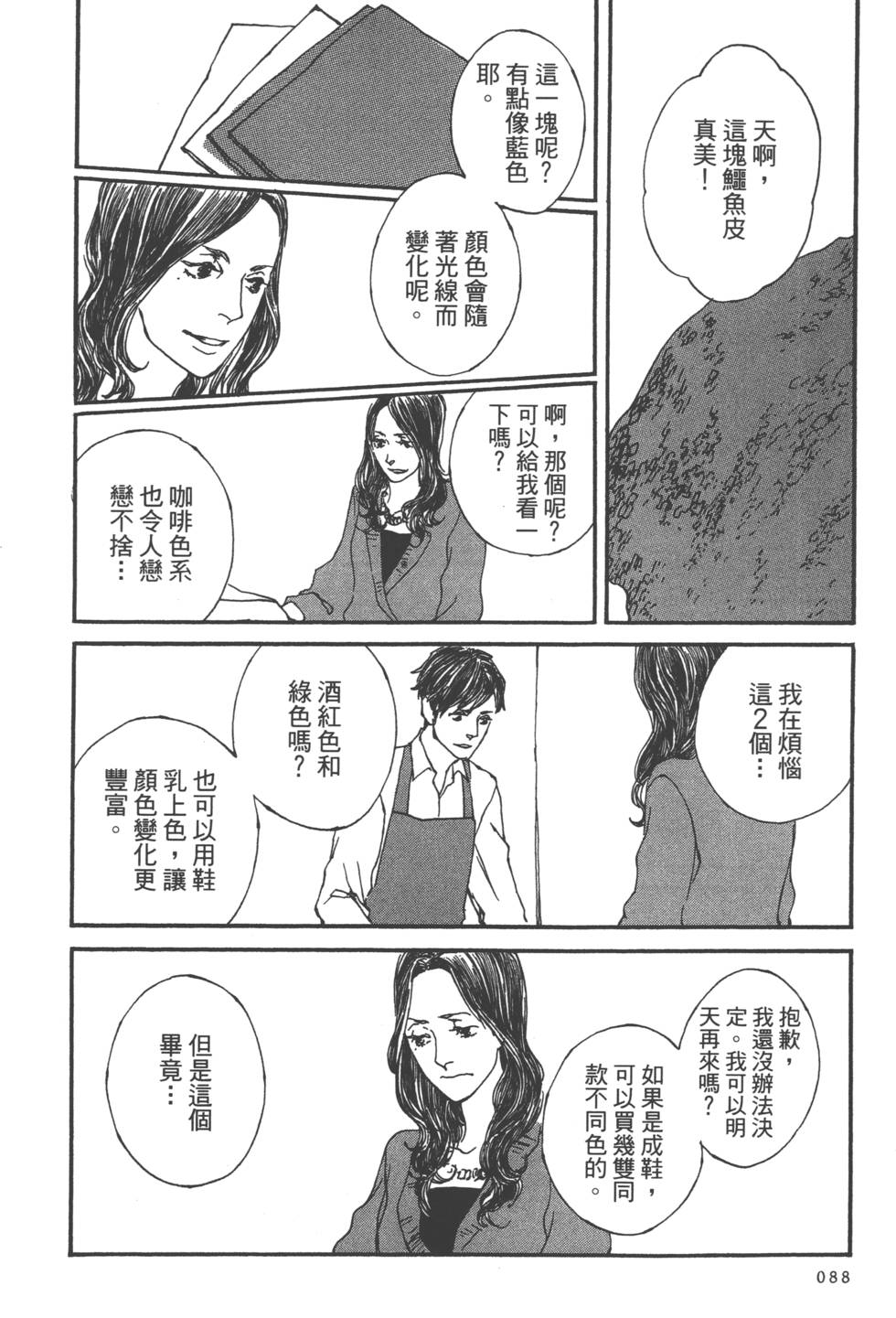 第87页