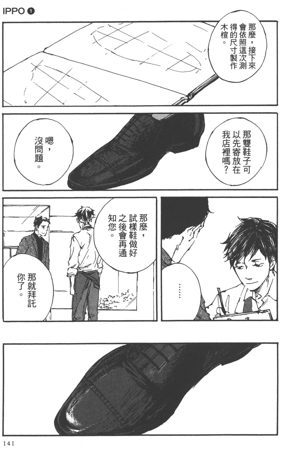 第140页