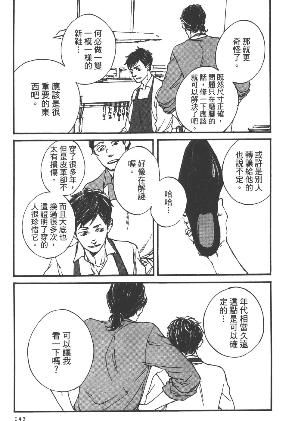 第142页