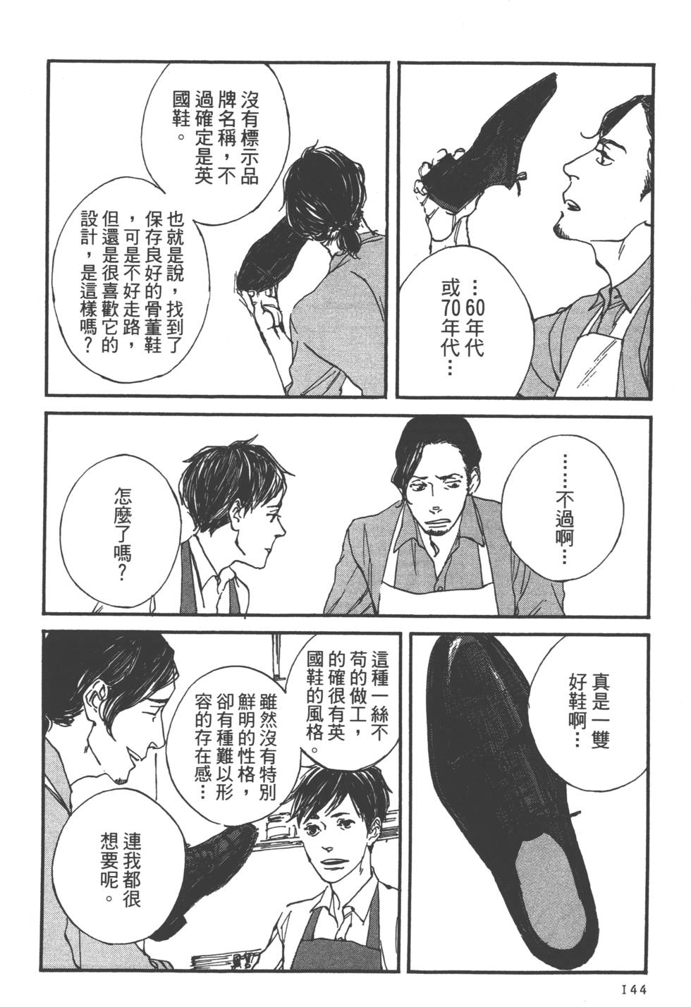 第143页