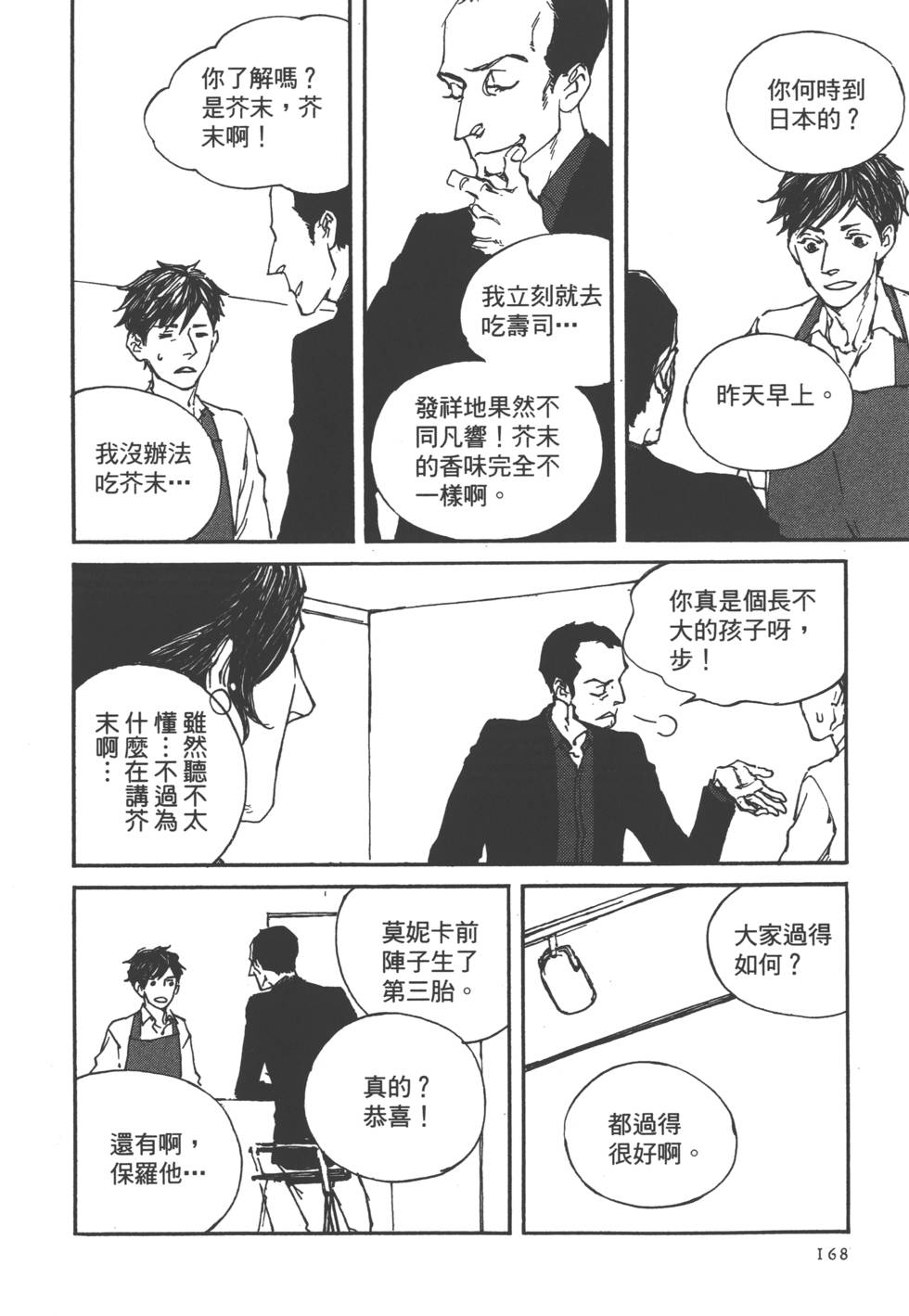 第167页