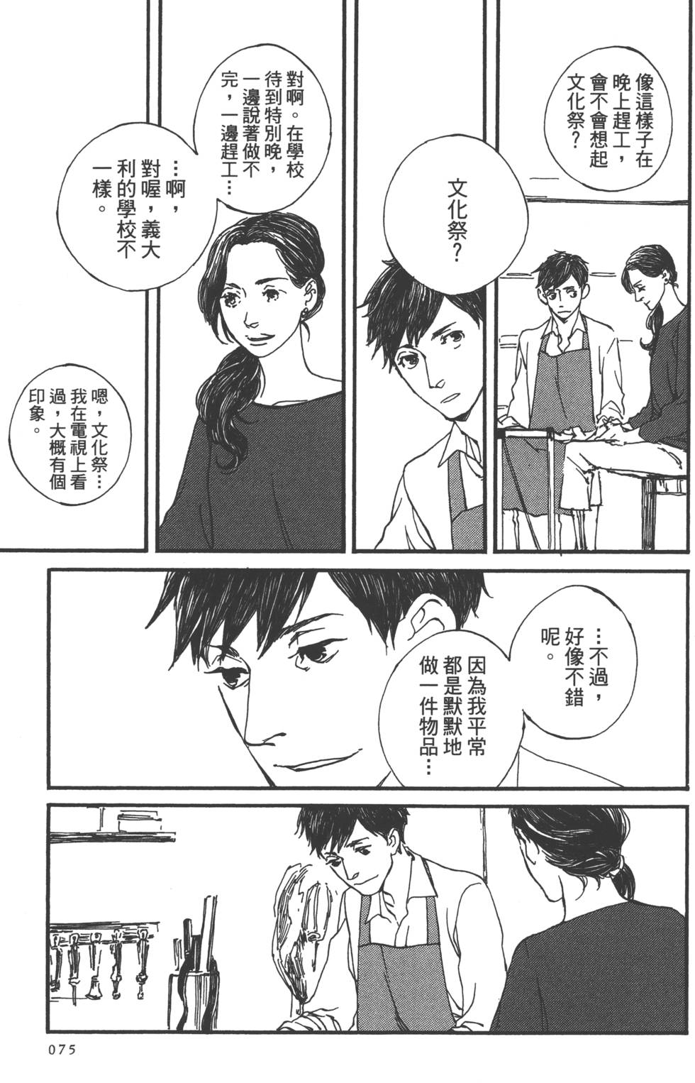 第73页