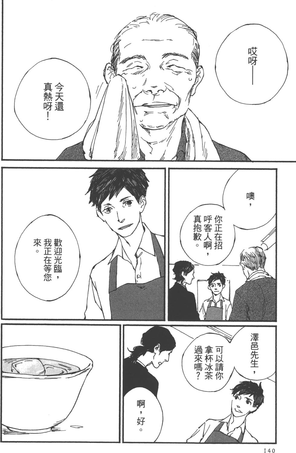 第138页