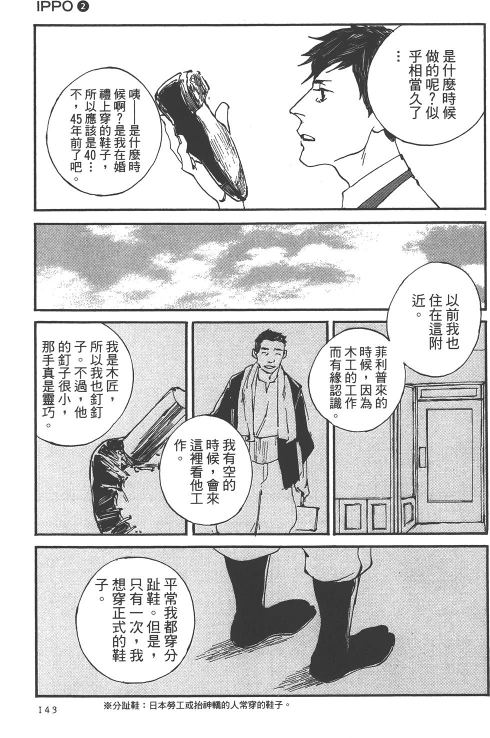 第141页