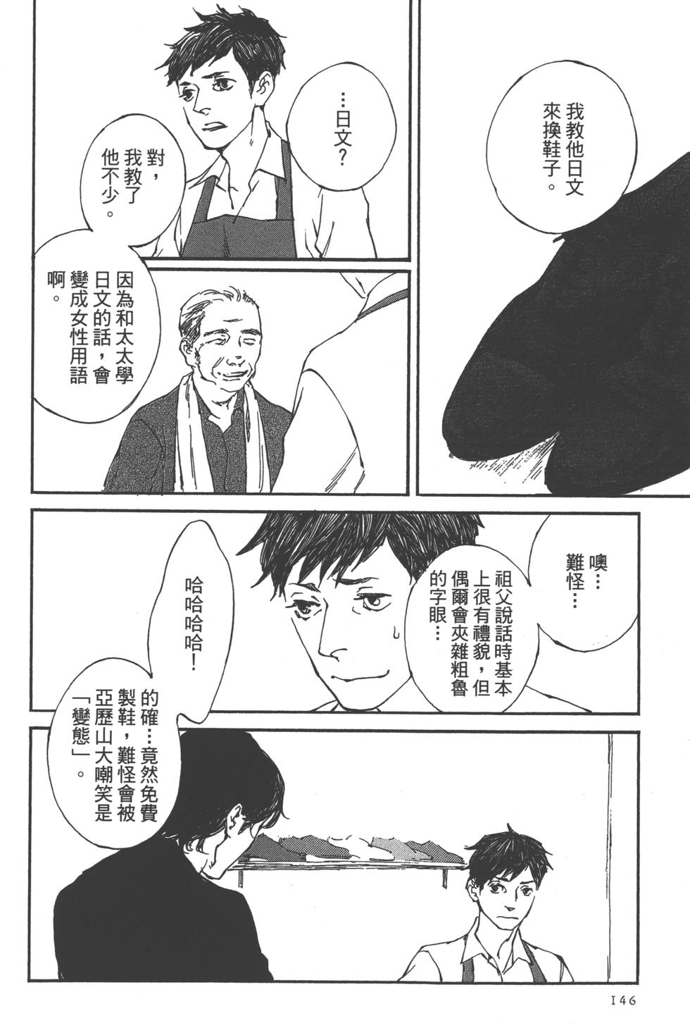 第144页
