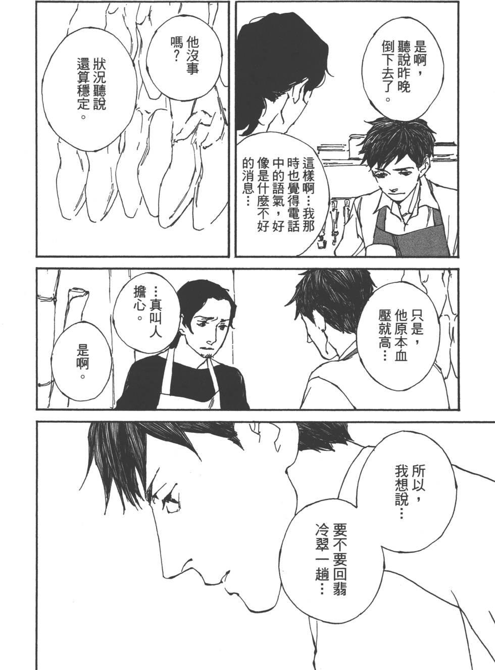 第158页