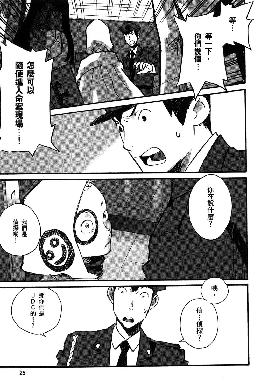 第23页