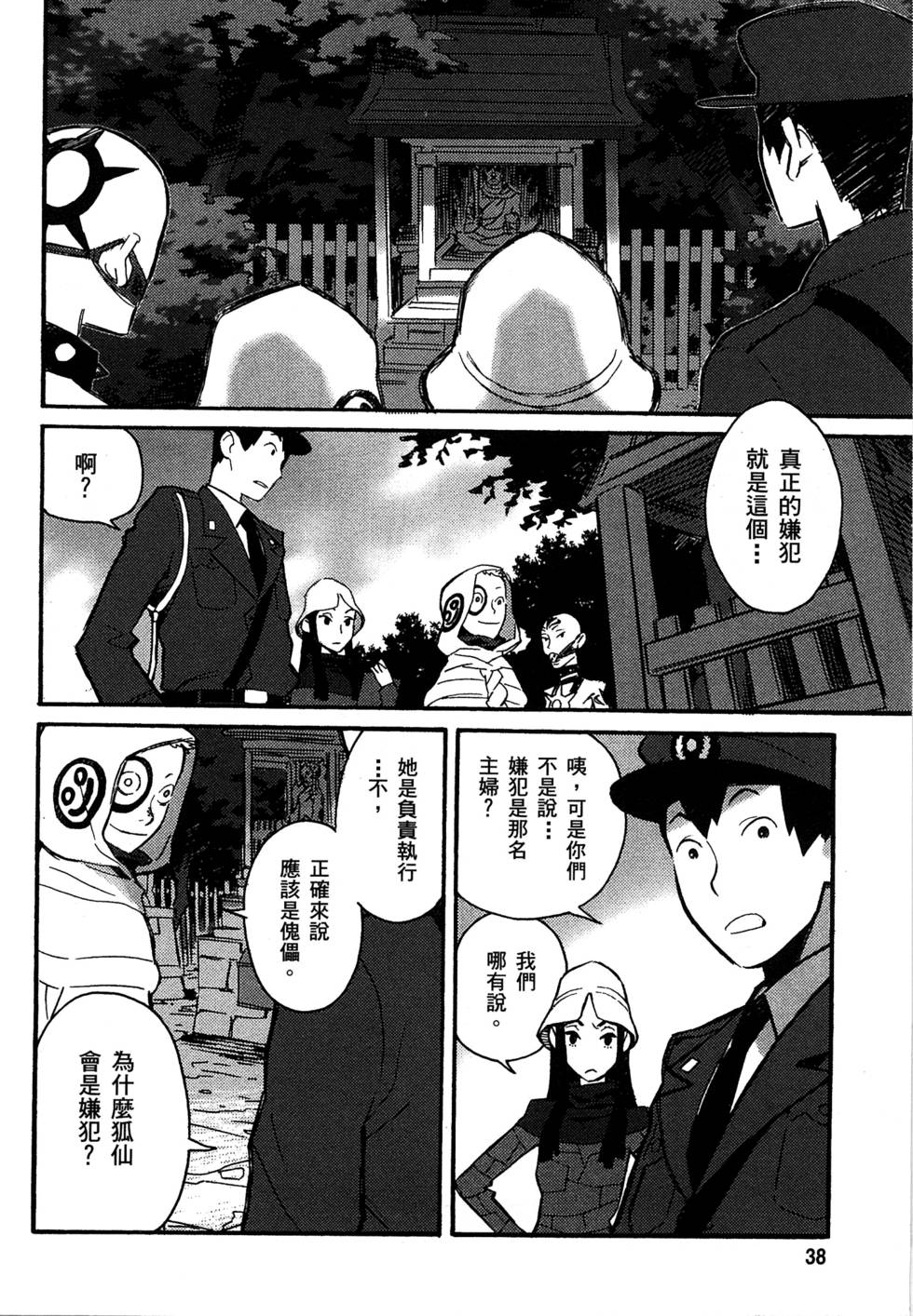 第36页