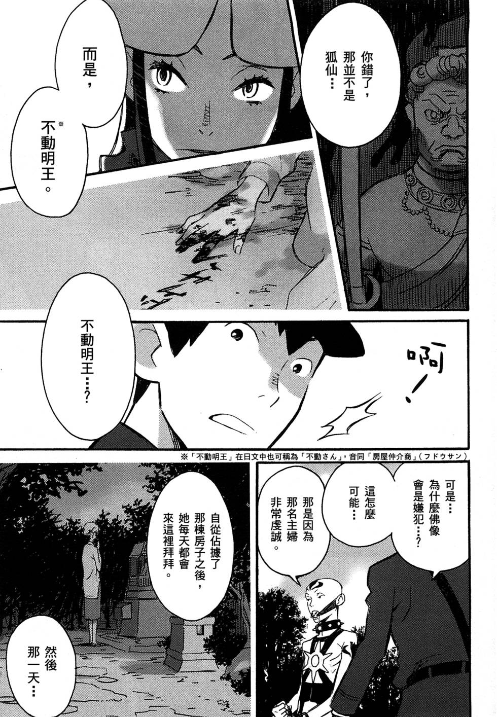 第37页