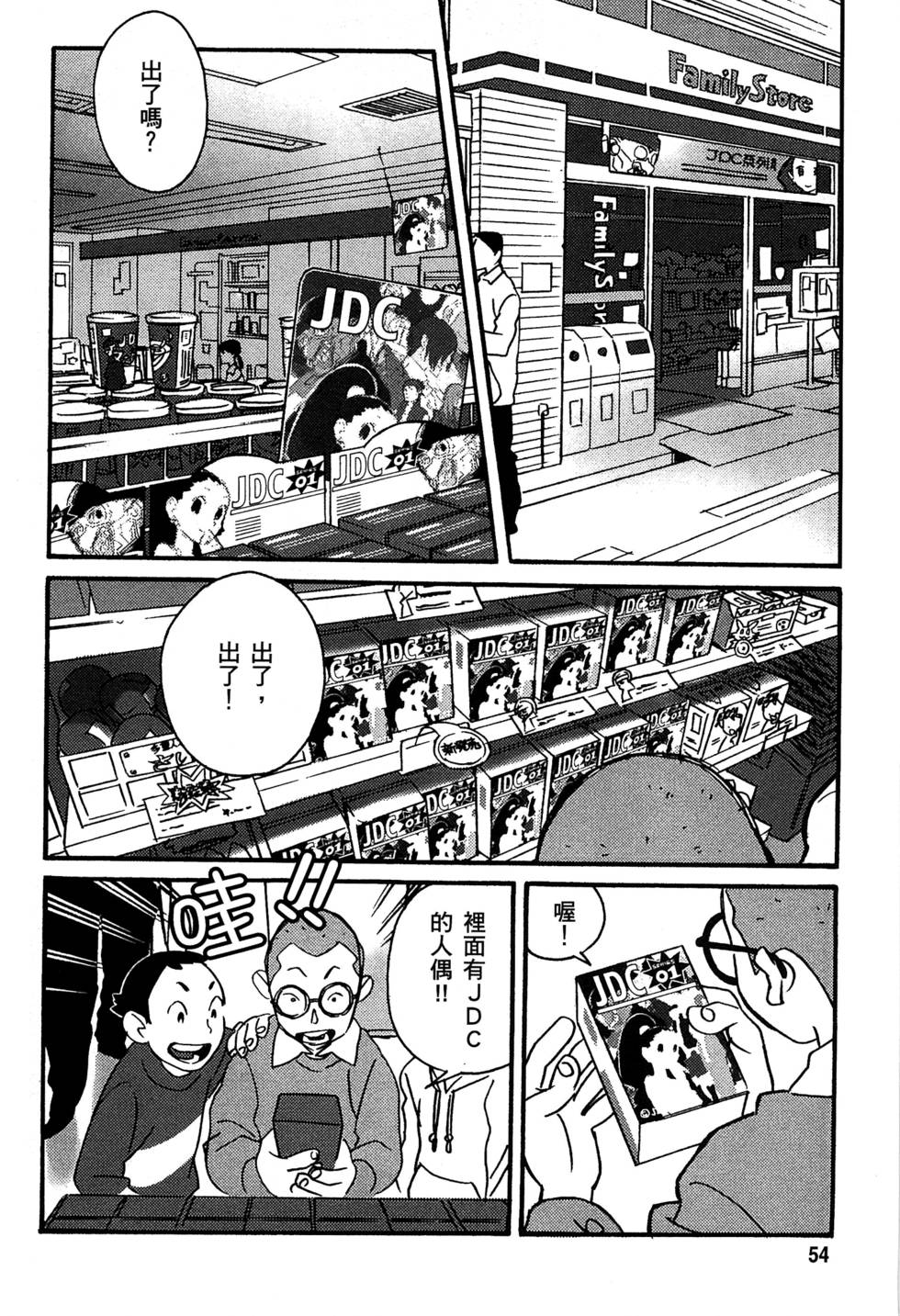 第52页