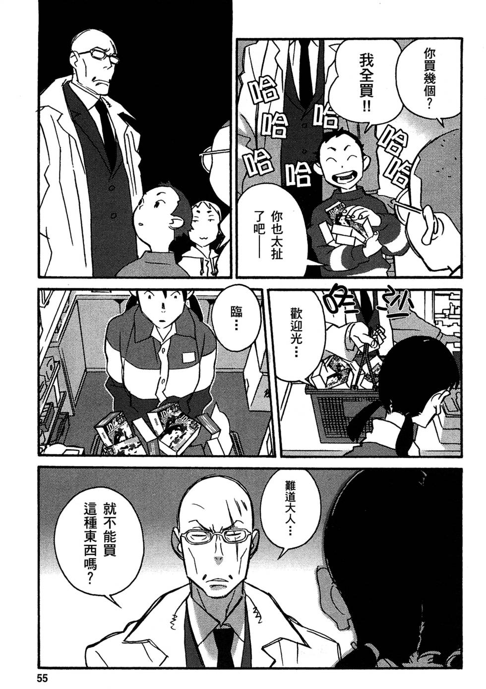 第53页